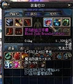 什么是血玉镯？-dnf90传说手镯