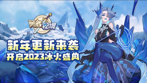 DNF洛丝寒冰戒流程？-dnf冰雪女王洛丝