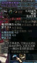 DNF洛丝寒冰戒流程？-dnf冰雪女王洛丝