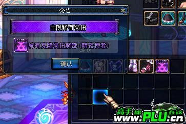 DNF克隆装扮怎么克隆？-dnf克隆套怎么用