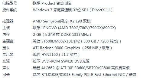 玩地下城的电脑配置？-2016玩dnf电脑配置