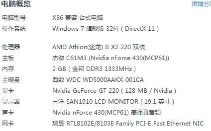 玩地下城的电脑配置？-2016玩dnf电脑配置