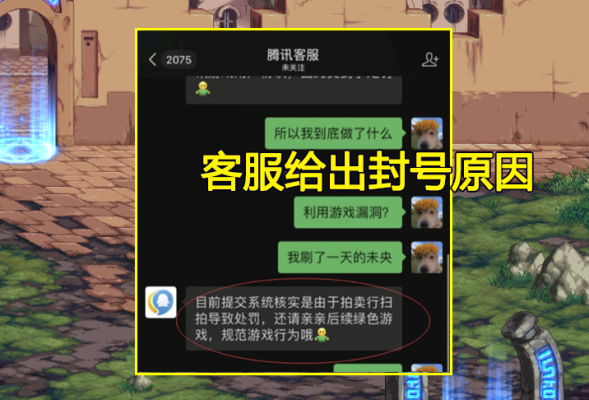dnf技能美化补丁会盗号和封号吗？-dnf扫拍封号吗