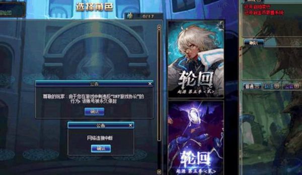 dnf技能美化补丁会盗号和封号吗？-dnf扫拍封号吗