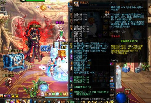 DNF称号天选之人怎么获得？天选之人属性怎么样？-dnf龙之威仪称号