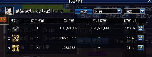 dnf奶爸怎么才能当主c？-dnf主c是什么