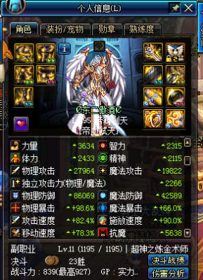 dnf韩服手游搬砖什么职业好？-dnf最新搬砖职业