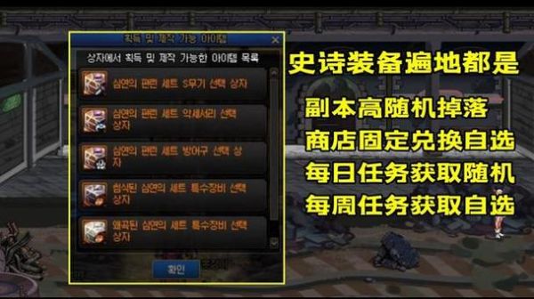 史诗装备可以传给别人吗？-dnf史诗能交易吗