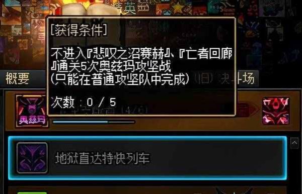 地下城破招什么意思？-dnf破招怎么打