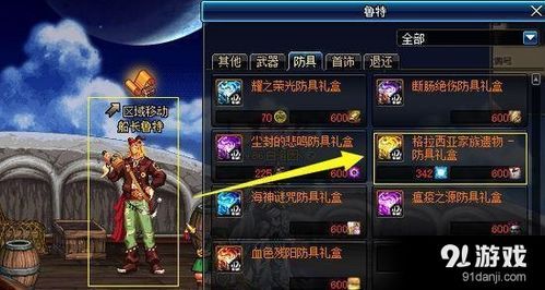 世界ol远古装备怎么获得？-dnf远古套要做多久