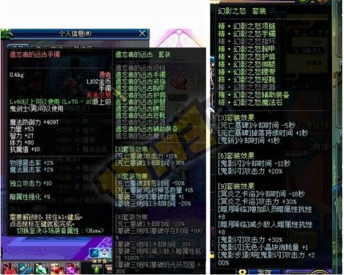 世界ol远古装备怎么获得？-dnf远古套要做多久