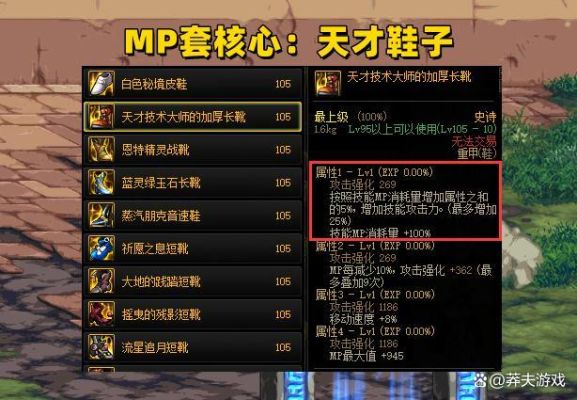 all鞋是什么牌子？-dnf超大陆鞋子
