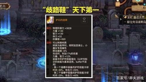all鞋是什么牌子？-dnf超大陆鞋子