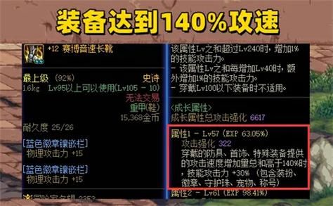 all鞋是什么牌子？-dnf超大陆鞋子