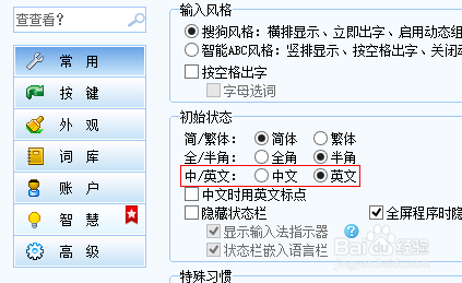win11游戏输入法冲突解决办法？-dnf输入法冲突