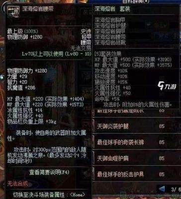 魔兽世界制皮300后可以做什么？-dnf熔岩套改版后
