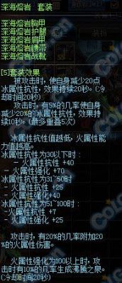 魔兽世界制皮300后可以做什么？-dnf熔岩套改版后