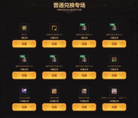 最新版本地下城疲劳值怎么领？-dnf疲劳值商店粉
