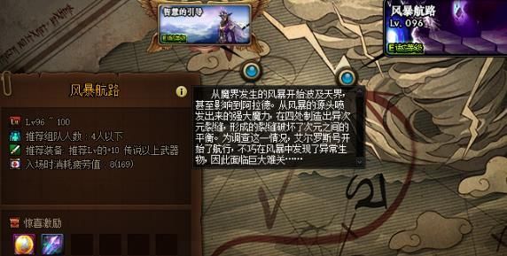 dnf双开搬风暴航路攻略？-dnf两个风暴