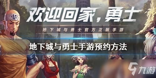 dnf手游资格获取方法？-dnf手游在哪下