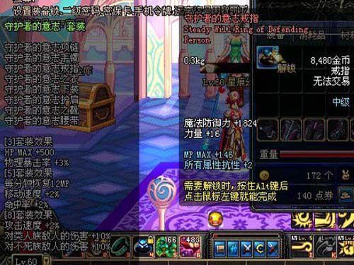 10个蓝色精粹能干什么？-dnf精粹的符咒能量