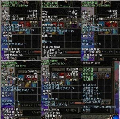 dnf漫游走什么属性？-dnf漫游堆什么属性