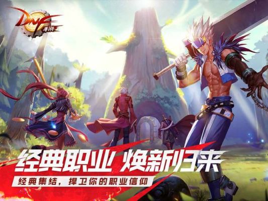 地下城手游满级后该干什么？-dnf类的手游