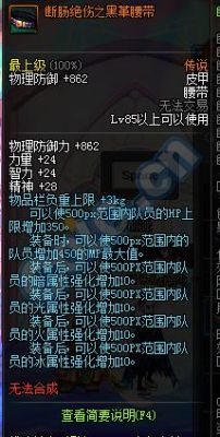男机械传说勋章选哪个？-dnf机械牛传说套