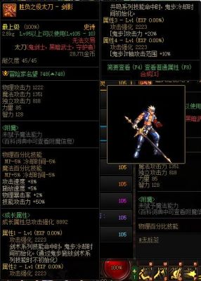 100版本幻神职业排行榜一览？-dnf噬灵太刀