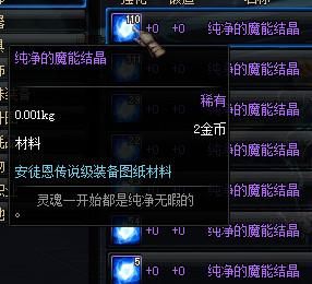 魔能原石怎么获得？-dnf魔能是什么