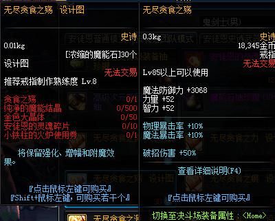 魔能原石怎么获得？-dnf魔能是什么