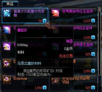 魔能原石怎么获得？-dnf魔能是什么