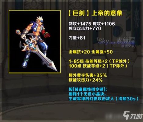 谁知道DNF里面的黑暗武士用穿什么装备好用什么武器？-dnf迷你黑暗武士属性