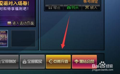 日服DNF怎么充值点券，已经在便利店买好点卡了，谁能教下，最好发个流程？-dnf日服怎么玩