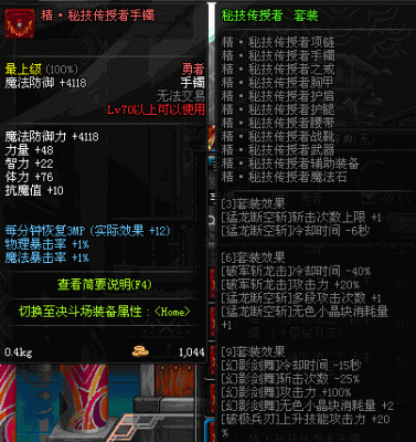 地下城有什么装备可以自身出血？-dnf90ss手镯