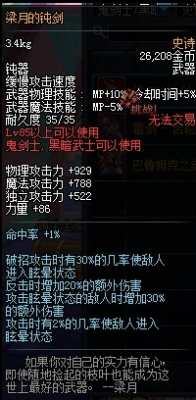 dnf梁月的钝剑好不好？-dnf85史诗钝器