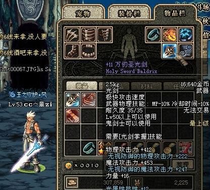 DNF80魔神1600L 1300独立，装备假猪套加真猪2件，首饰悲鸣套，武器12紫太。35暴击。要买锻造+7的泰坦太刀么。买了就有1600多独立。现在感觉刷图不给力？-dnf假野猪套改版