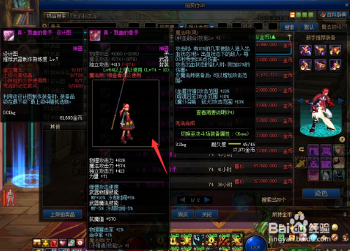DNF异次元裂缝爆的装备有什么用？-dnf裂缝能爆什么