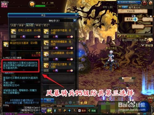 DNF异次元裂缝爆的装备有什么用？-dnf裂缝能爆什么