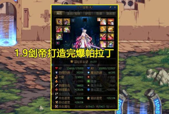 剑帝多少面板算是毕业？-dnf剑帝面板低