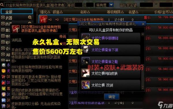 dnf合一套天空大概要花多少钱？-dnf天一套