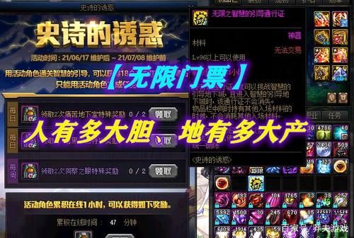 dnf100值得换的史诗？-dnf20级史诗