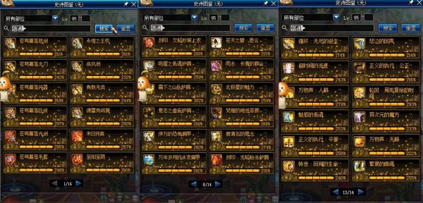 dnf100值得换的史诗？-dnf20级史诗