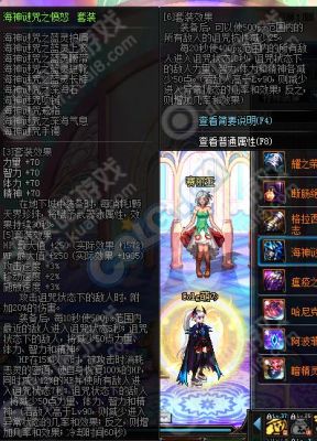 DNF魔道学者套装有哪些？-dnf传说海神套改版