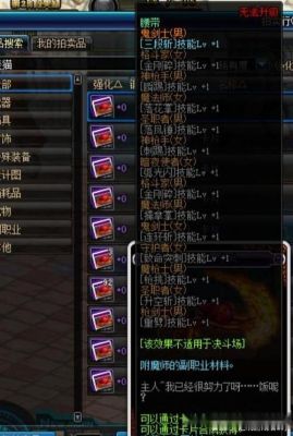 DNF中，龙人怪兽卡片值多少钱？-dnf炎猫妖卡片