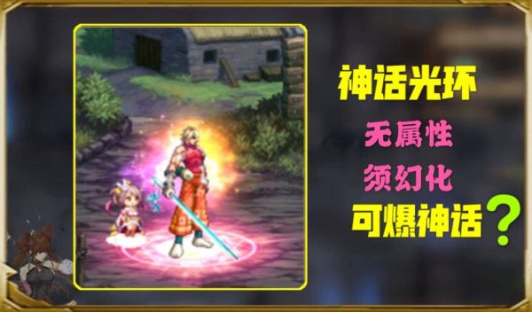 剑与家园金龙怎么样？-dnf金龙之魂光环