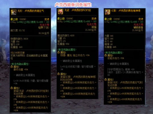 行侠仗义五千年传说装备怎么获得？-dnf传说套打团