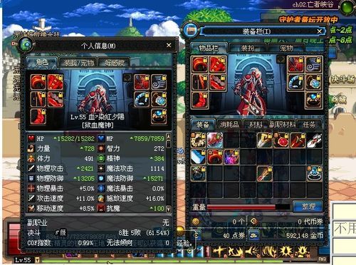 红眼怎么样才能站街满暴击？-dnf红眼站街力量