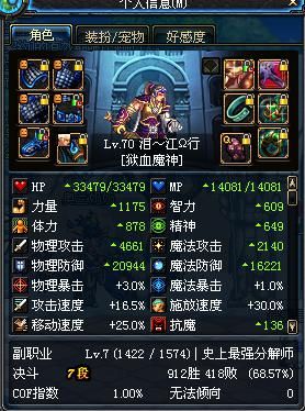 红眼怎么样才能站街满暴击？-dnf红眼站街力量