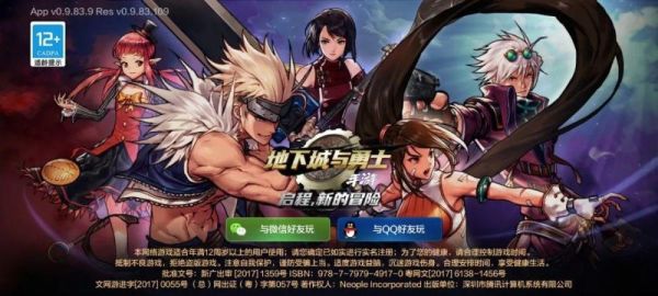地下城手游上线时间？-dnf手游版发布